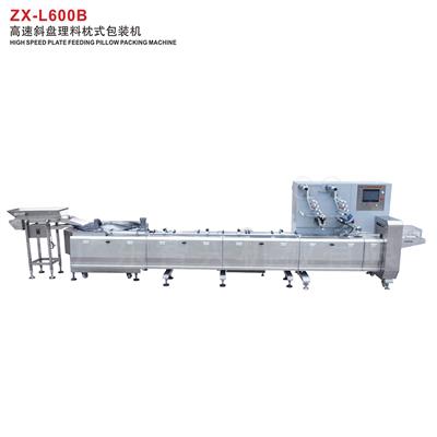 ZX-L600B 高速斜盤(pán)理料枕式包裝機(jī)