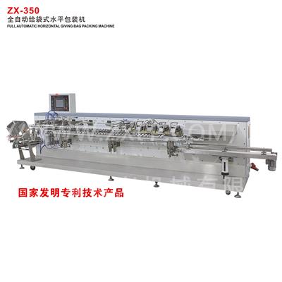 ZX-350 全自動給袋式水平包裝機
