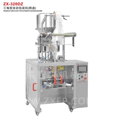 ZX-320DZ 三角型自動包裝機(jī)(轉(zhuǎn)盤)
